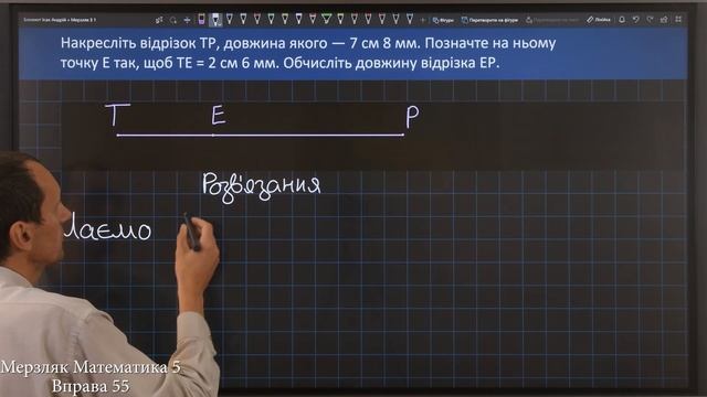 Мерзляк Вправа 55. Математика 5 клас смотреть онлайн