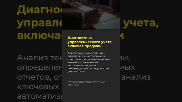 Диагностика бизнеса. Что включает? смотреть онлайн