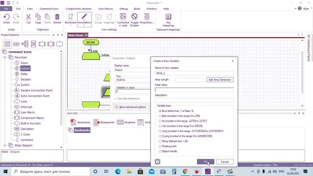 Flowcode 9 первая программа смотреть онлайн
