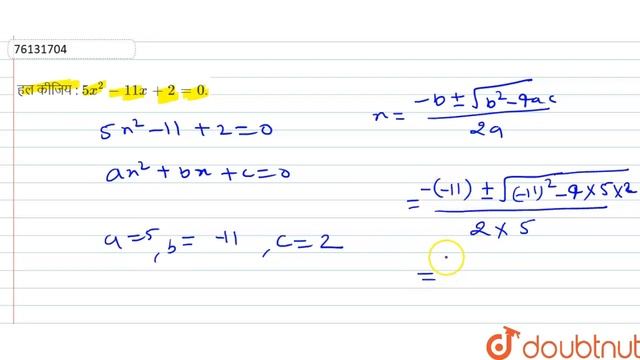हल कीजिय : `5x^2-11x+2=0`. смотреть онлайн