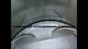 Проверка двигателя эндоскопом