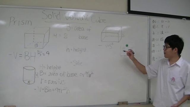 Geometry - Prism, Cube, and Cylinder смотреть онлайн