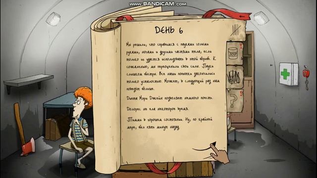 играем в 60 seconds часть 1 смотреть онлайн