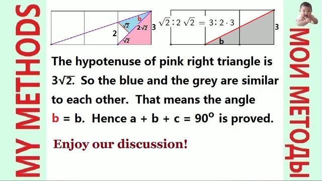Мой способ：【MY METHODS 82】Find the sum of three angles. смотреть онлайн