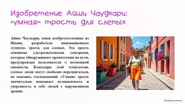 Юные изобретатели смотреть онлайн