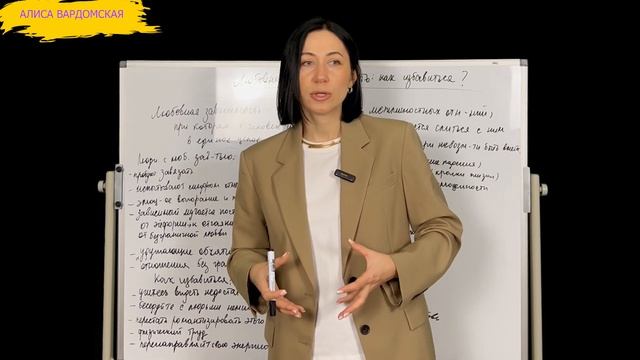 Как избавиться от любовной зависимости. Психология отношений между мужчиной и женщиной. смотреть онлайн