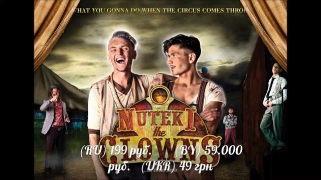 Nuteki (clowns) version ingles смотреть онлайн