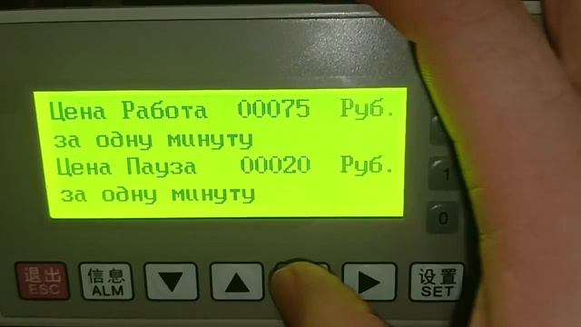 Вендинг Таймер платный доступ к услуге по времени смотреть онлайн
