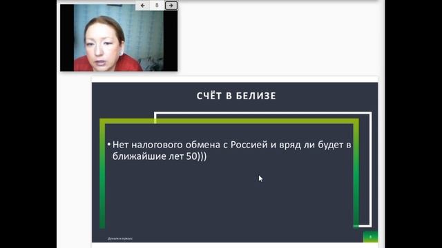 Инвестиции и Налоги 2022 смотреть онлайн