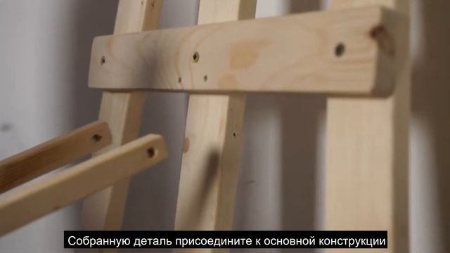 Мольберт «Произведение искусства» смотреть онлайн