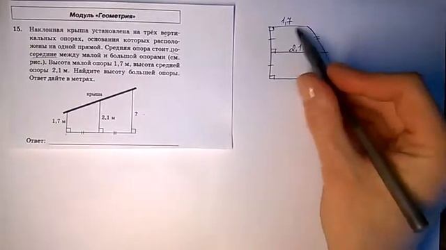 Задание 15 смотреть онлайн