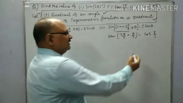 sin(585) ? смотреть онлайн
