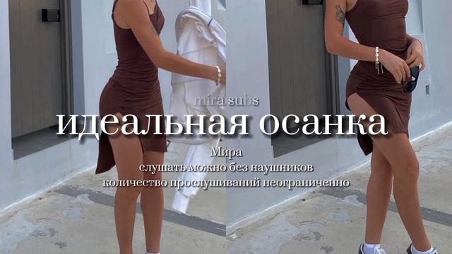 {rus} идеальная осанка + бустер / perfect posture + booster смотреть онлайн