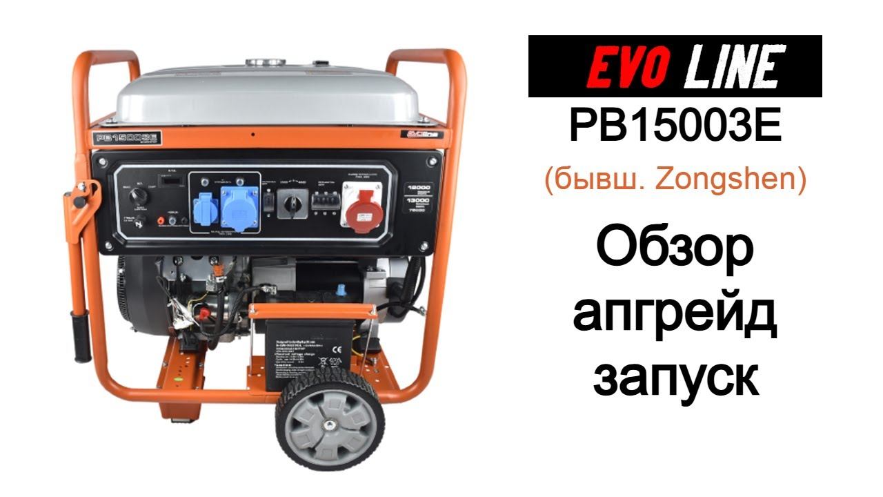 Evoline PB15003E (ex - Zongshen)