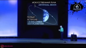 Последняя лекция Дэвида Айка  Вторая часть