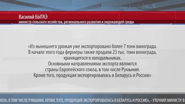 В этом году урожай винограда составит около 620 тыс. тонн смотреть онлайн