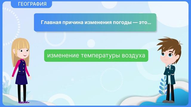 pogoda смотреть онлайн