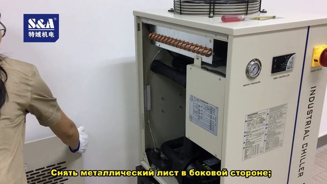 Если чиллер CW-6000 S&A уже включен, но не работает, что необходимо делать смотреть онлайн