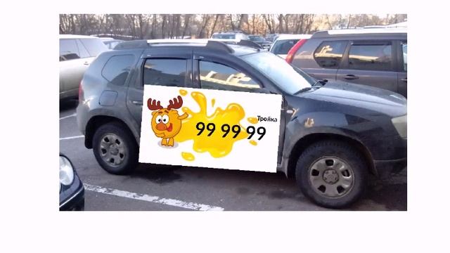 Такси Тройка 99 99 99 смотреть онлайн