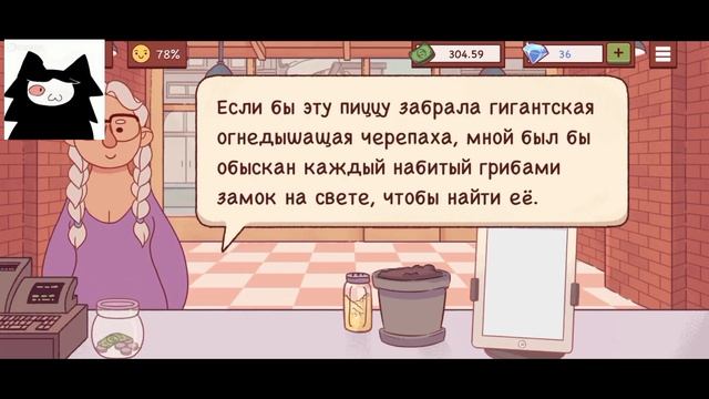 мисс циркуль играет в пиццу 8 часть смотреть онлайн