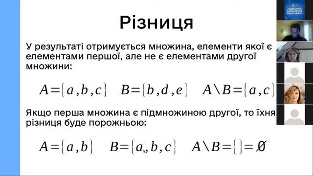 Заняття 1. Множини. Курс "Алгебра логіки" смотреть онлайн