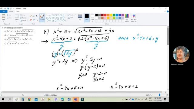 Математика 10 клас, тема: "Решаване на ирационални уравнения чрез полагане" смотреть онлайн