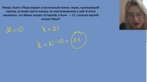 Сколько партий сыграл Лёша?