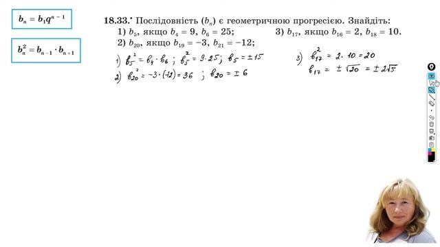 9 клас. Геометрична прогресія. Ч.2 смотреть онлайн