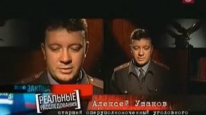 Вне закона   Укращение любимой