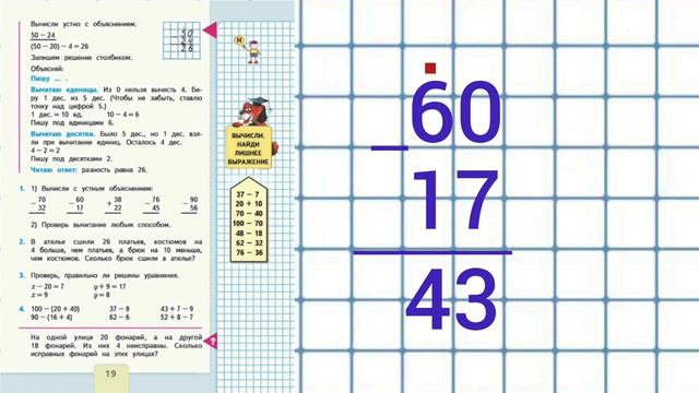 Математика 2 класс. Урок 5. смотреть онлайн