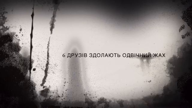 Анабель кукла фільм вийдет 31 жовтня 2020р смотреть онлайн