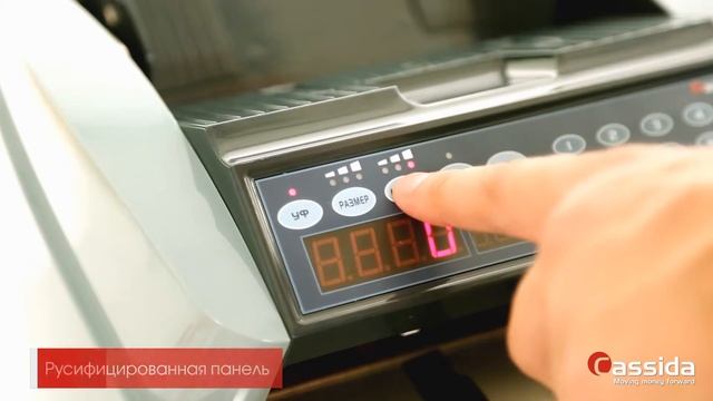 Обзор счетчика банкнот Cassida 7700 смотреть онлайн