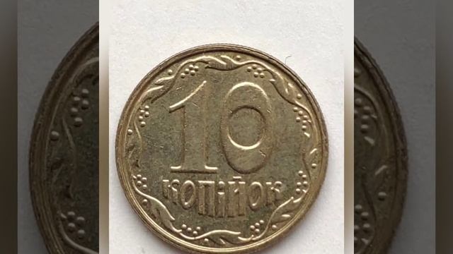 29 сентября 2021 г. ⊙ УКРАИНСКИЕ МОНЕТЫ. UKRAINIAN COINS. PAI-54. POPOV. BELARUS. MINSK смотреть онлайн