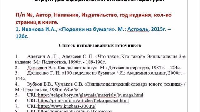 Видеометодичка Проектно-исследовательская деятельность смотреть онлайн