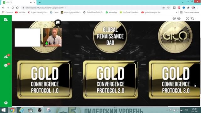 11.01.22 Вебинар М.Уквасов Наши монеты смотреть онлайн