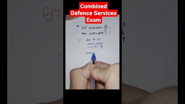 CDS Exam Question смотреть онлайн