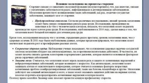 Программа «ОМОЛОЖЕНИЕ»