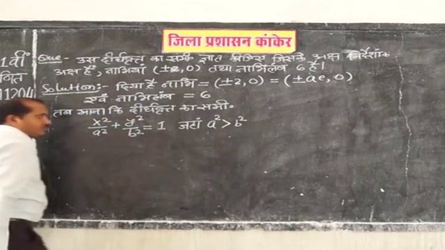 11m1204 IN HINDI Cone paragraph, Parabola, Ellipse दीर्घ वृत्त,परवलय,शंकु परीच्छेद Part 4 ✅ смотреть онлайн