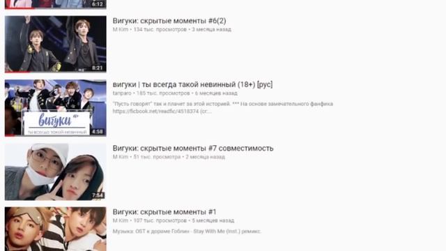 ►ВИГУКИ ПРАВДА ИЛИ НЕТ!?◄►МОЁ ОТНОШЕНИЕ К ШИППЕРАМ◄ смотреть онлайн