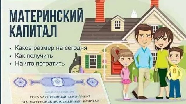 Помощь в реализации материнского капитала. Грозный смотреть онлайн