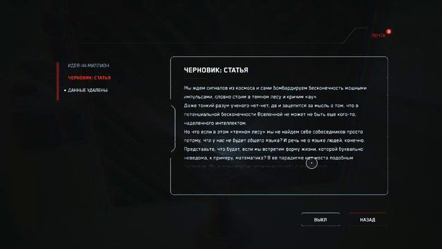 Atomic Heart Серия 12 Самый сложный уровень