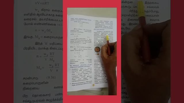 #BMS/11th/ வேதியியல்/இரண்டாம் இடைப்பருவத் தேர்வு/வினாத்தாள்-2023/விடைத் தொகுப்பு смотреть онлайн