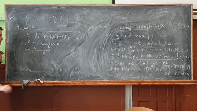 Площа трикутника смотреть онлайн