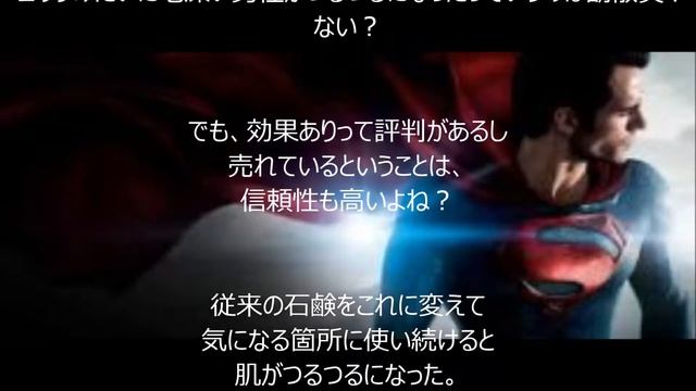 ケースルーっていう脱毛石鹸、効果あるのかな？ смотреть онлайн
