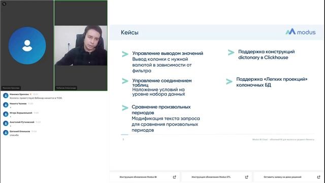 Modus BI и Modus ETL - обзор возможностей и функционала Модус BI Модус ETL смотреть онлайн