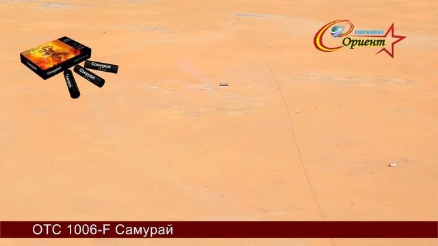 Петарда Самурай смотреть онлайн