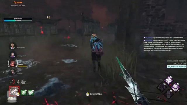 Минус четыре на четырех генераторах в Dead by Daylight смотреть онлайн