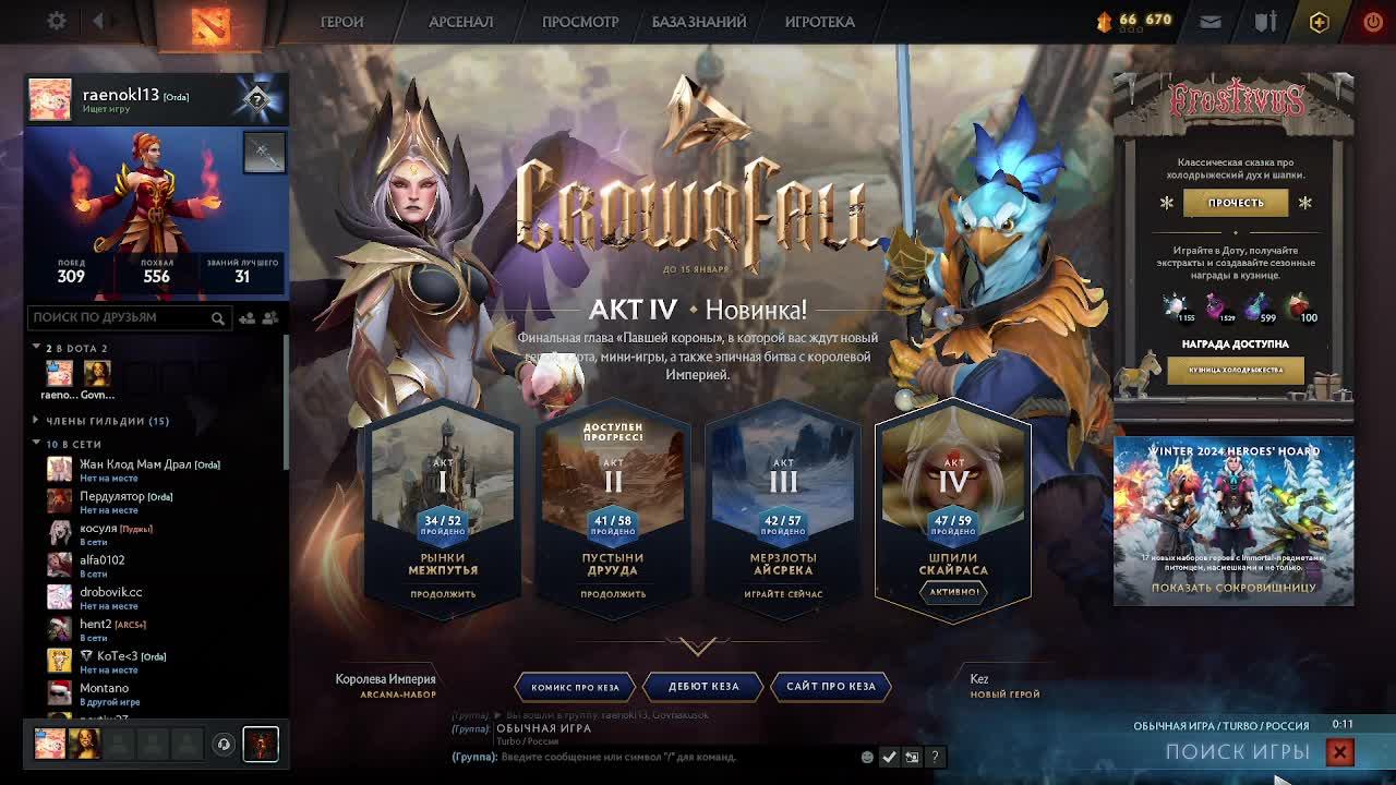 Дотка , турбо