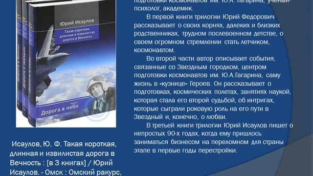 Онлайн-обзор "Герои космического эры" смотреть онлайн