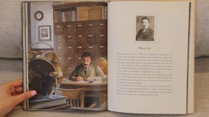 Читаем книгу Торбена Кульманна "Эйнштейн" ч.4